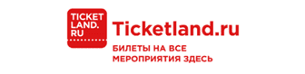 клиент: ticket land